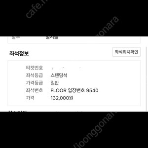 콜드플레이 16(수) 정가이하 양도