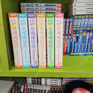 주식회사 천재 패밀리