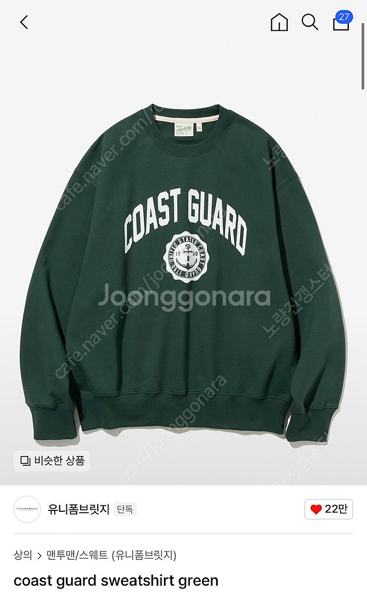 유니폼브릿지 맨투맨 스웻 Coast Guard M--0