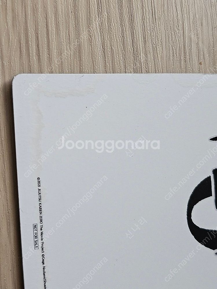 극장판 주술회전 0 렌티큘러 3장 일괄 5000--4