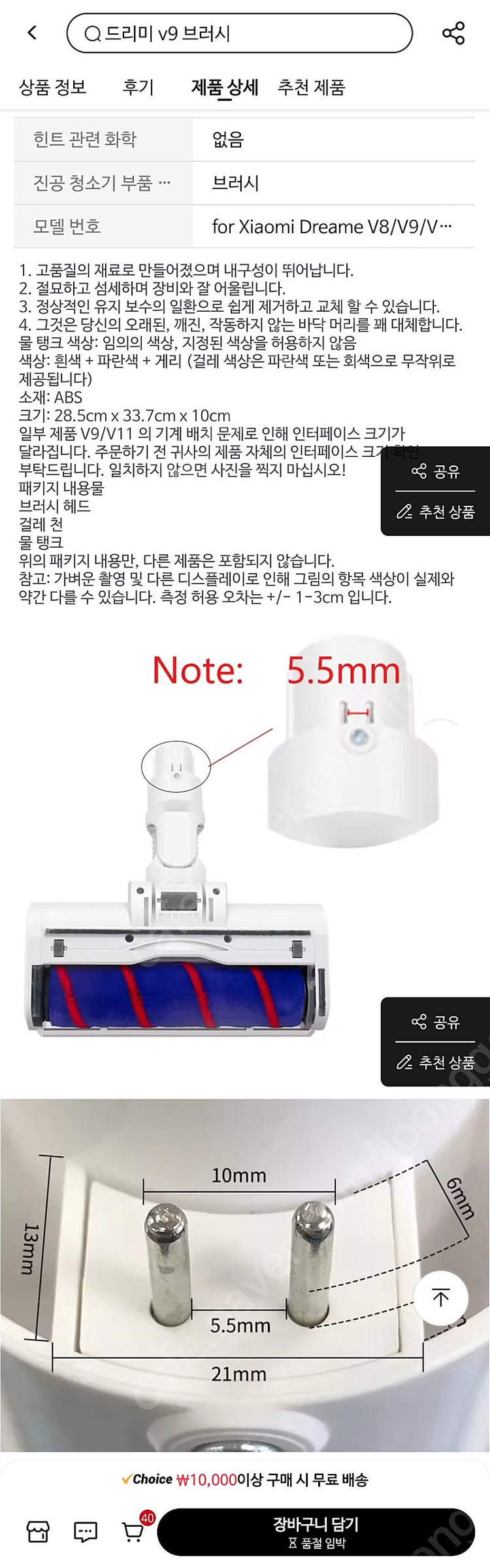 [[ 드리미 물걸레 헤드 ]] V8, V9, V9B, V10, V11, 1C, K10, G10, 샤오미, 청소기 이미지