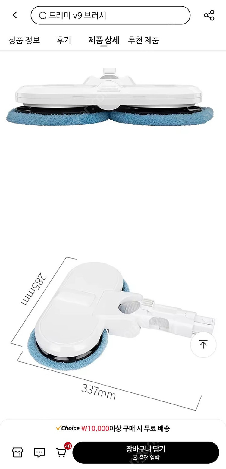 [[ 드리미 물걸레 헤드 ]] V8, V9, V9B, V10, V11, 1C, K10, G10, 샤오미, 청소기 이미지