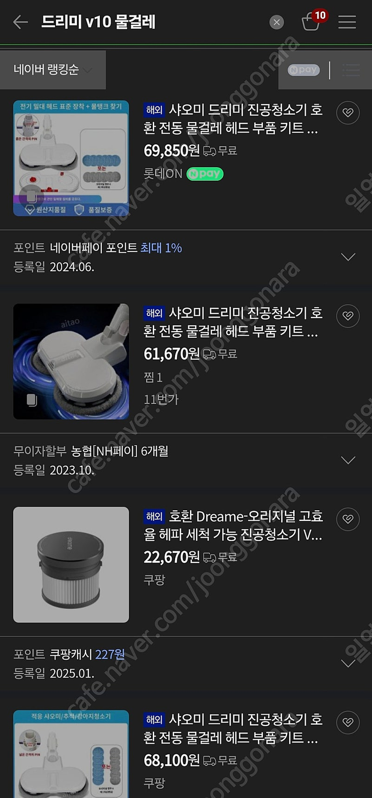 [[ 드리미 물걸레 헤드 ]] V8, V9, V9B, V10, V11, 1C, K10, G10, 샤오미, 청소기 이미지