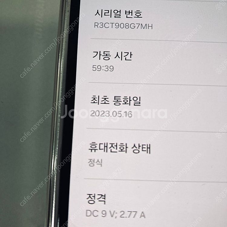 갤럭시 Z폴드4 베이지 256용량 매우깔끔 14만원 판...--8