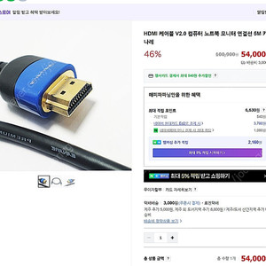 HDMI to HDMI, HDMI 케이블 팝니다