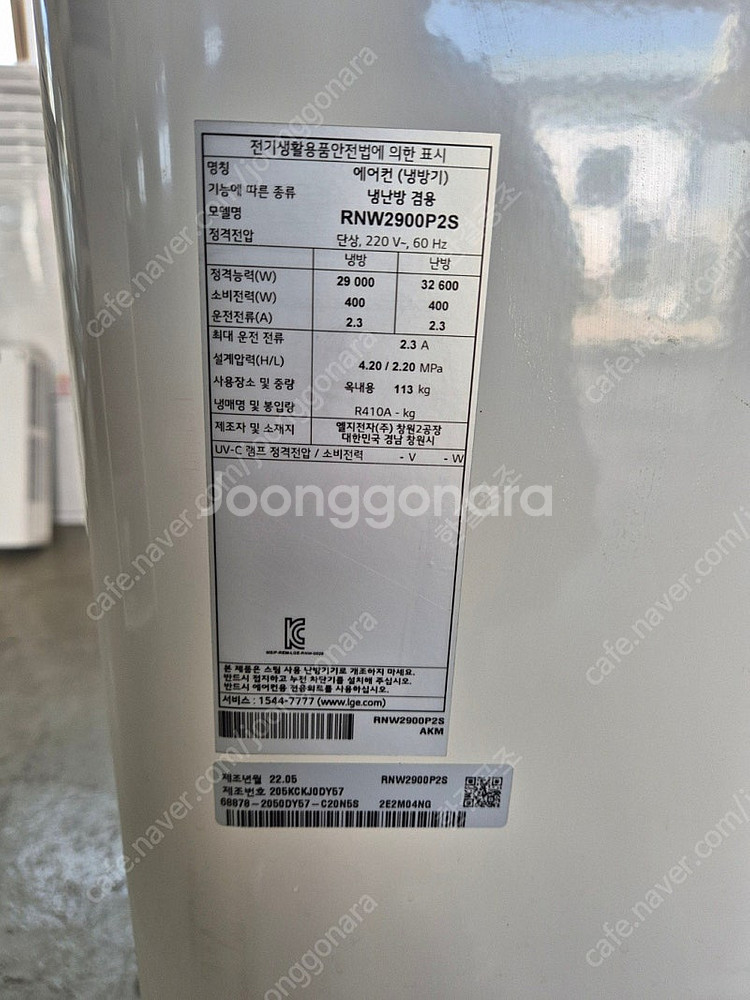 중고에어컨 22년식 LG 80평X2 멀티 시스템 인버터...--1