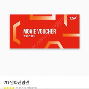 CGV 2D 2인