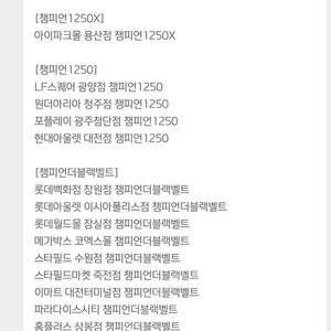 챔피언 키즈카페 평일 무료 입장권+50% ~4/25