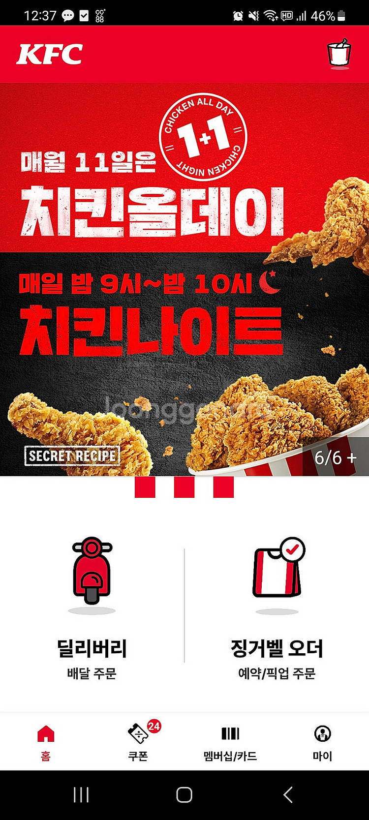 Kfc 에그타르트 1200원 5월1일까지--0