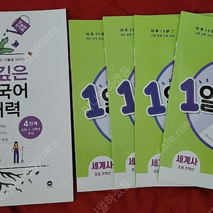 메가스터디 1일1독해 세계사 + 뿌리깊은 독해 택포