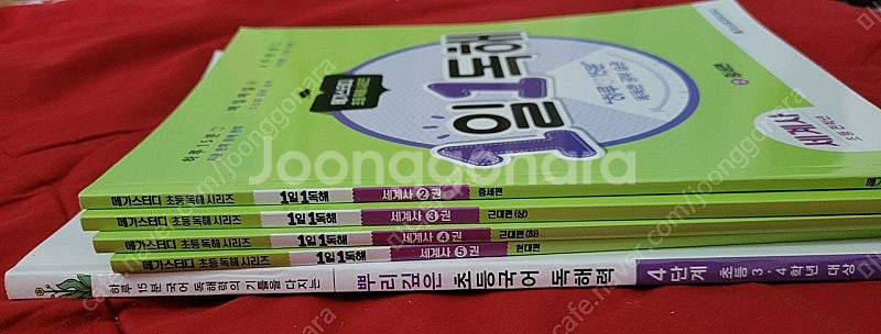 메가스터디 1일1독해 세계사 + 뿌리깊은 독해 택포--1