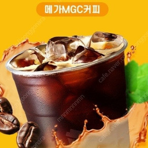 메가커피 헛개리카노 2천원 4.30까지