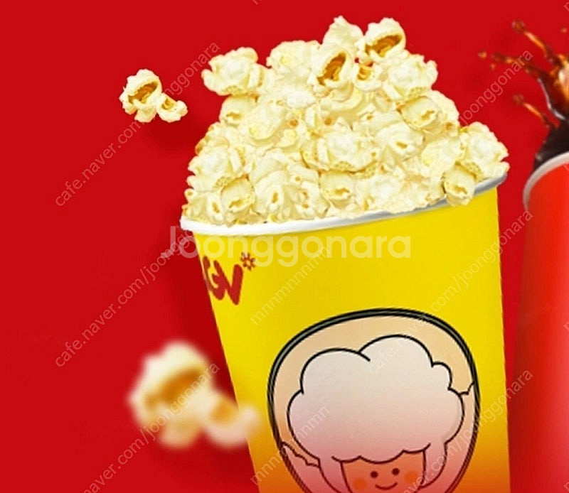 CGV 팝콘 M사이즈 2천원 31일까지--0
