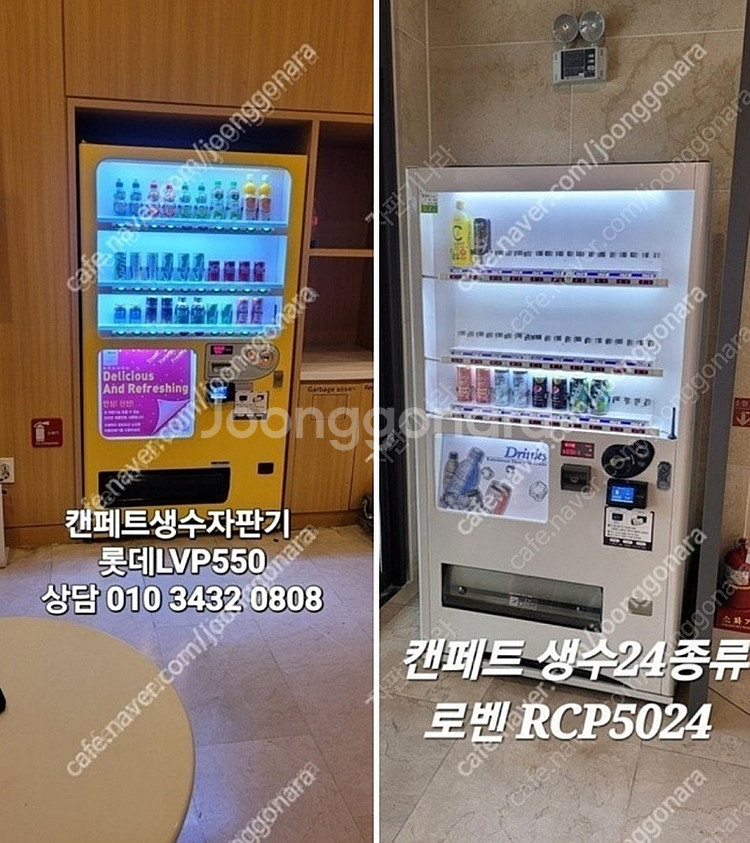 커피머신 무인자판기 자판기 모든것 멀티자판기 LVM48...--5