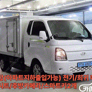 [소형화물][저상내장탑]포터2 (EV) 1.0톤/슈퍼캡/초장축 (1톤) 중고차중고차매입전액할부저신용자신불자소액할부현금카드 전부 가능합니다!