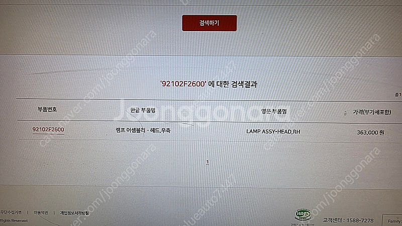 더뉴아반떼AD 중고헤드랩프팝니다--1