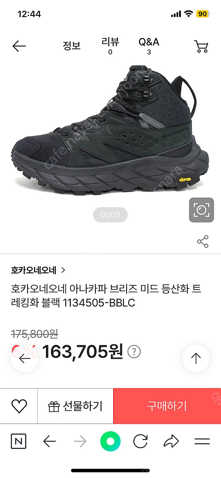 호카 남성 아나카파 브리즈 미드 265mm--6
