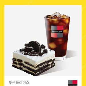 투썸 떠먹는 아박+아메리카노 팝니다