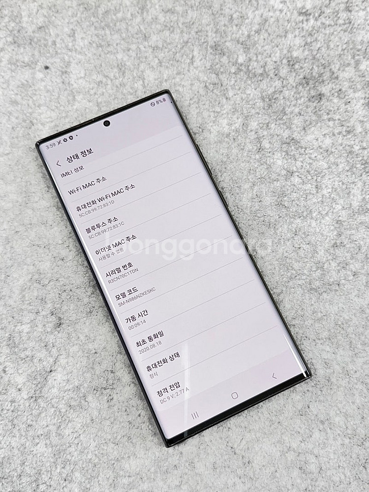 (무잔상) 갤럭시노트20울트라 블랙 256G 미파손 깨...--4