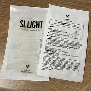 에셀라이트 (sllight) 센텔라 포어리스 패치 개봉된 새제품