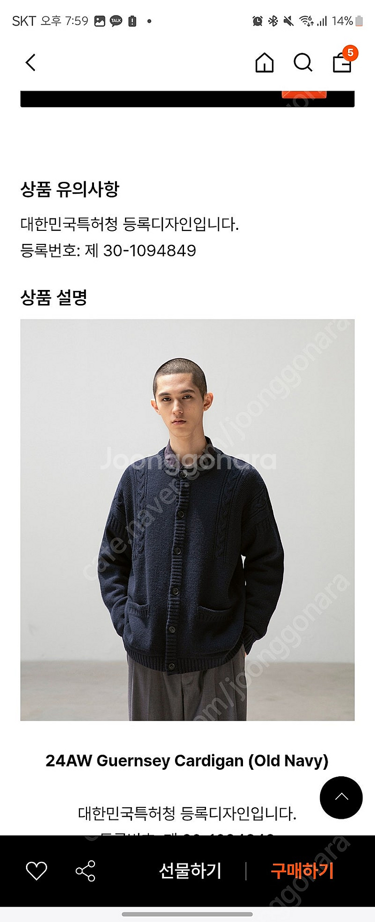 어나더오피스 가디건 2사이즈(100)--0