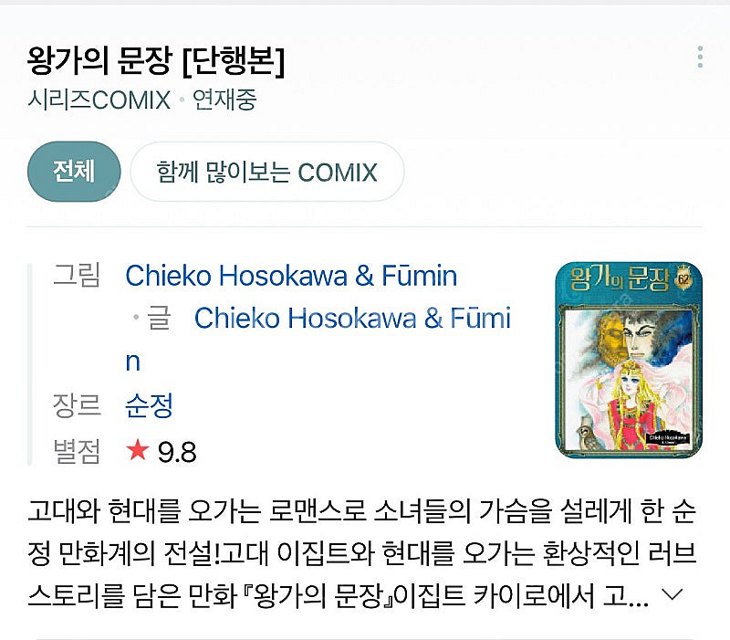 왕가의문장1-25권 (21권 22권 없어요 ㅠ) 태양의...--1