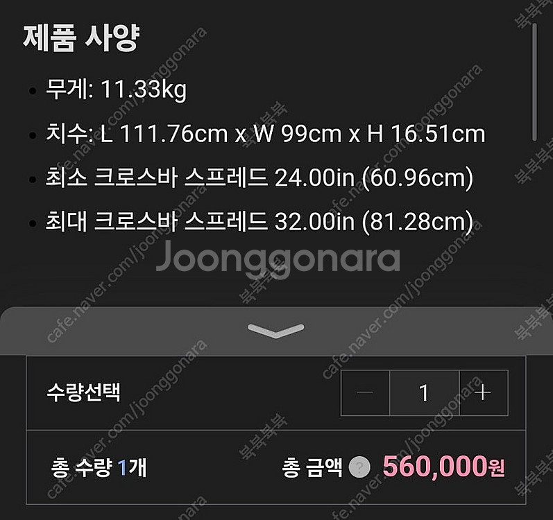 야끼마 로드워리어 +익스텐션(길이연장)--4