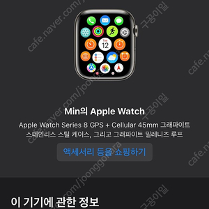 애플워치 8 + 벨킨 거치대