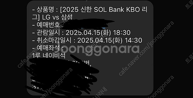 4/15(화) 18:30 잠실 삼성vsLG 1루 네이비...--0