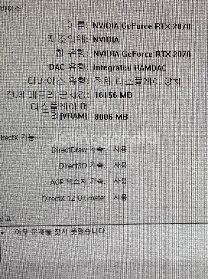 가성비 게임용 본체 게이밍 모니터랑 세트 가능--4