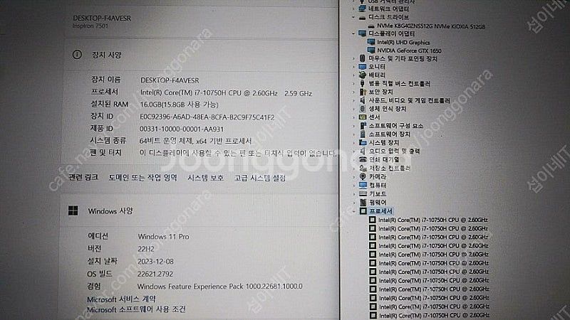 [판매]델 인스피론 슬림 게이밍 노트북/램16G,GTX...--8