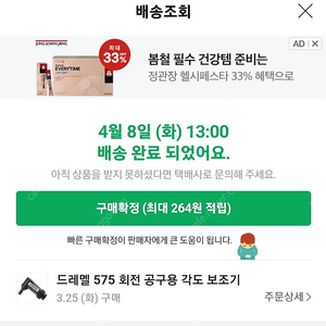 드레멜 각도보조기 575 개봉만한 새상품 팝니다