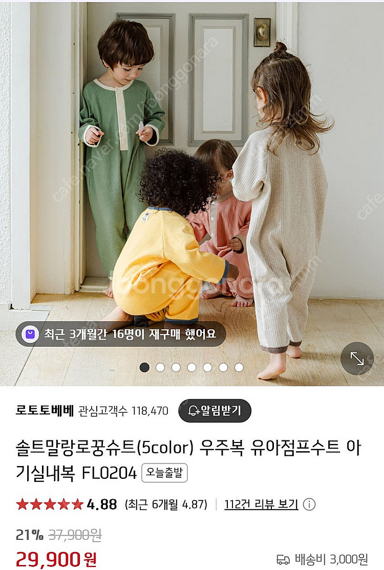 로토토베베 솔트말랑로꿍슈트--0