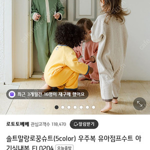 로토토베베 솔트말랑로꿍슈트
