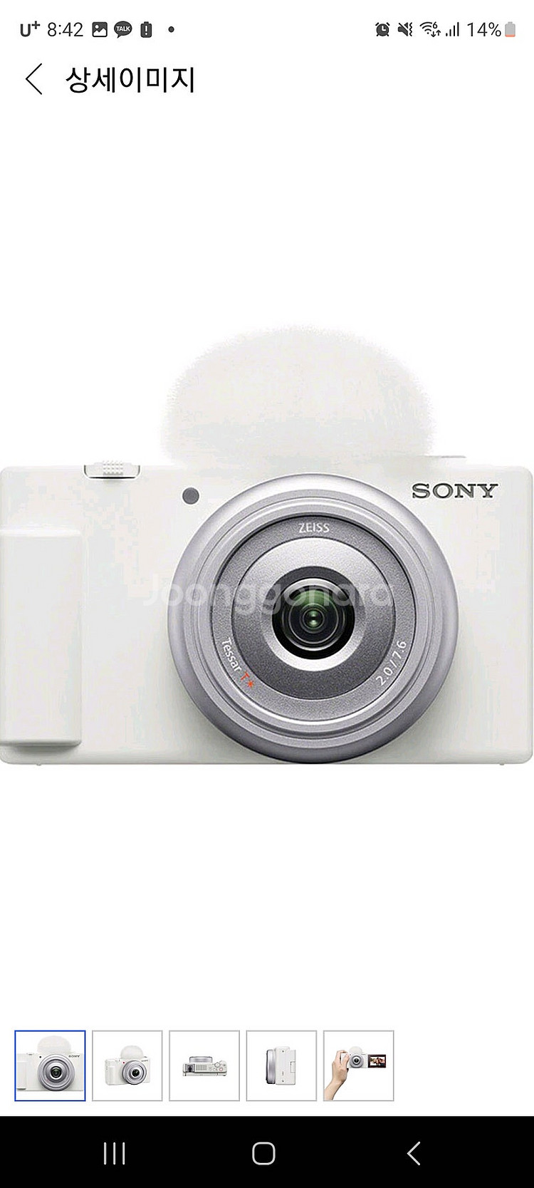 소니 브이로그 유튜브 디지털 카메라 디카 zv-1f 화이트 미개봉--0