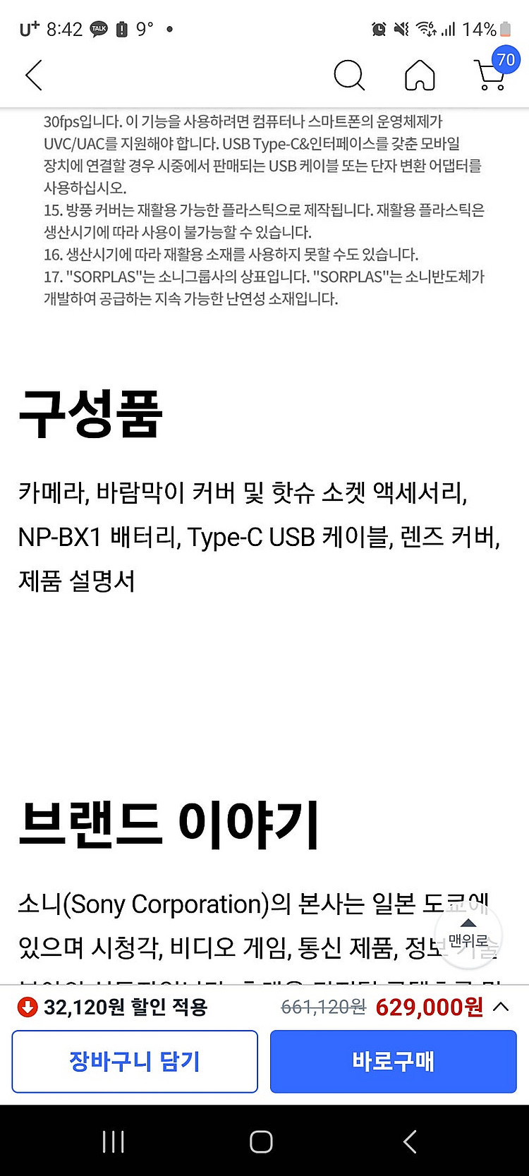 소니 브이로그 유튜브 디지털 카메라 디카 zv-1f 화이트 미개봉--1