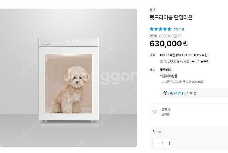 붐펫 펫드라이룸--0