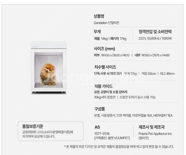 붐펫 펫드라이룸--3