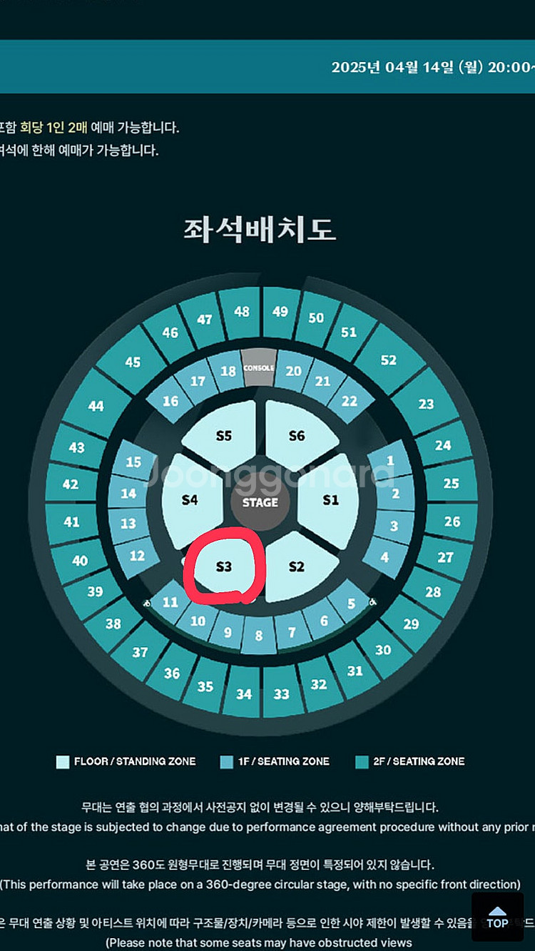 데이식스 피날레 앙콘 첫첫콘 스탠딩--0