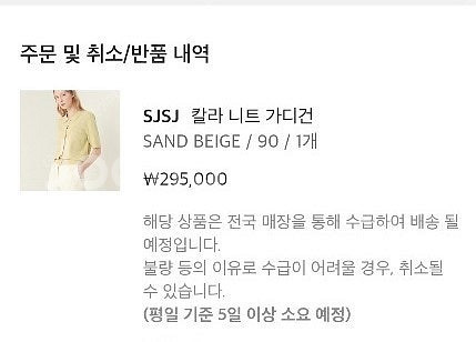 sjsj 칼라니트 가디건--4