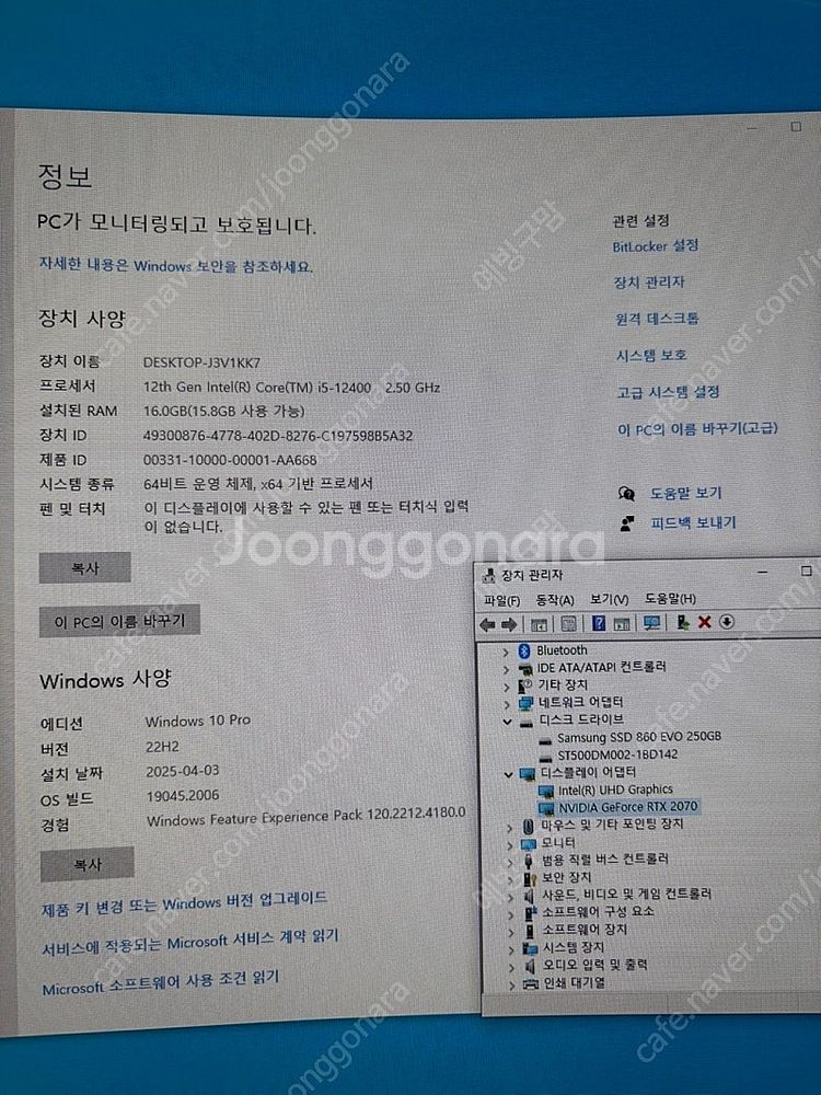 [인천 직거래] i5 12400 데스크탑 rtx2070...--1