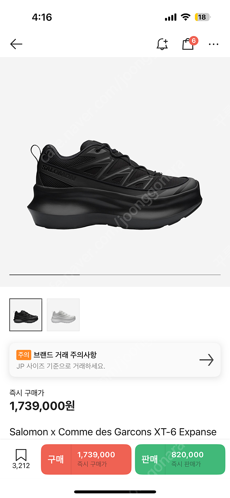 살로몬 x 꼼데 가르송 XT-6 익스팬스 플랫폼 블랙 230