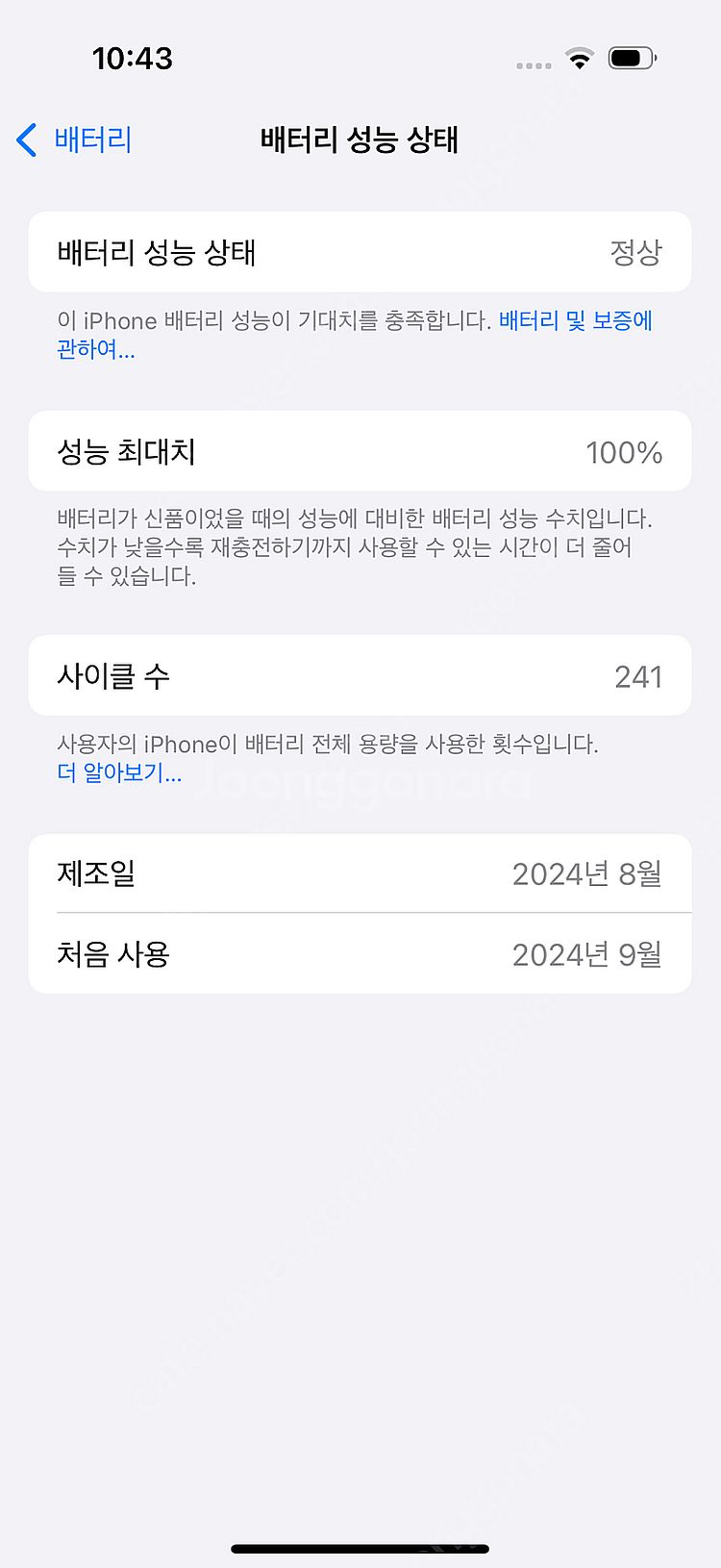 아이폰16프로 256기가 화이트--9