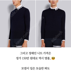 톰브라운 정해인니트