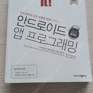 포토샵 일러스트 프리미어 애프터이펙트 안드로이드 앱 프로그래밍 책 팝니다