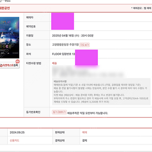 콜드플레이 4.16 정가이하 양도합니다.