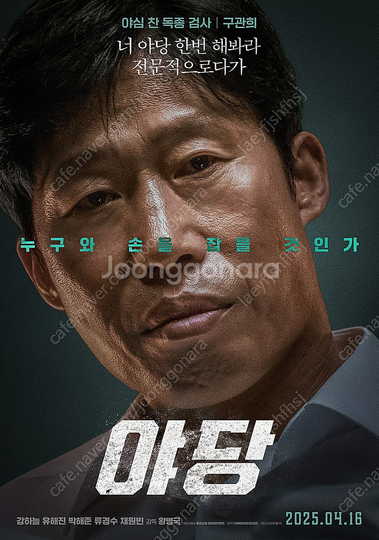 CGV 야당 1~5인 예매 (필독)--0