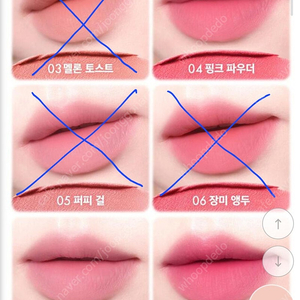 어뮤즈 파우더 벨벳 틴트 쿨톤 3종 (미개봉 새상품)