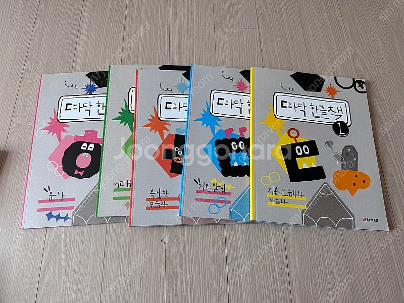 웅진북클럽 스마트올 교재 따닥한글책 1~5권 2만원--0