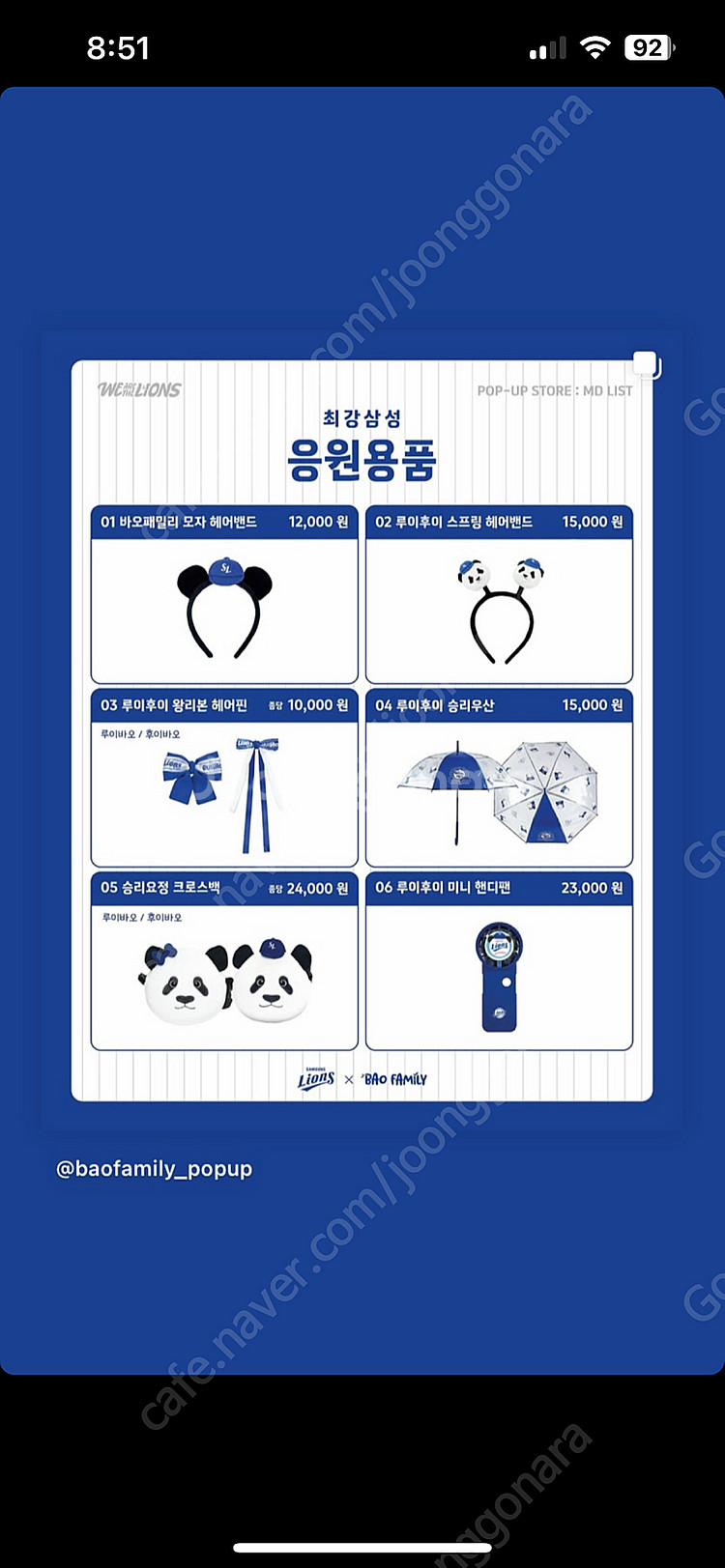 19일 삼성 롯데경기 저)1루 내야2연석 님)3루 혹은...--0